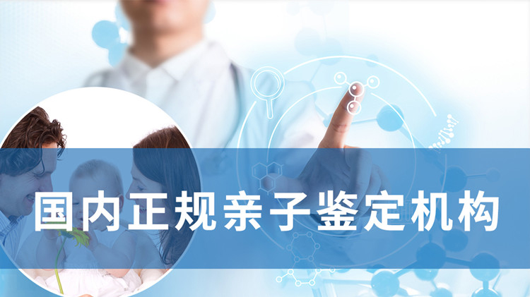 宁波亲子鉴定机构在什么地方,宁波亲子鉴定价格