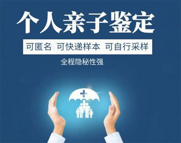 宁波匿名亲子鉴定办理流程,宁波隐私亲子鉴定多少费用
