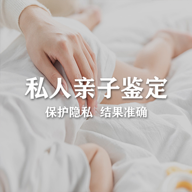 宁波匿名亲子鉴定办理流程,宁波隐私亲子鉴定多少费用