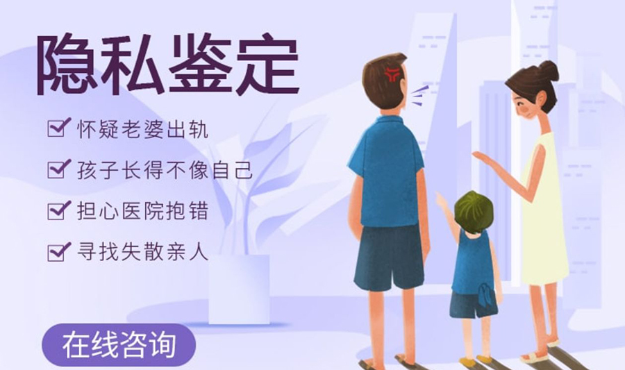 宁波匿名DNA亲子鉴定大概收费,宁波隐私亲子鉴定的流程