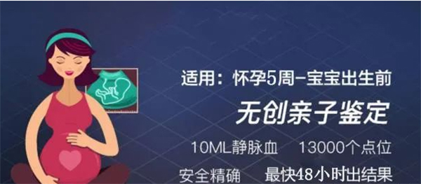 怀孕期间宁波怎么鉴定孩子是谁的,无创产前亲子鉴定适用人群有哪些 怀孕期间宁波怎么鉴定孩子是谁的,无创产前亲子鉴定适用人群有哪些