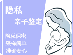 宁波隐私亲子鉴定