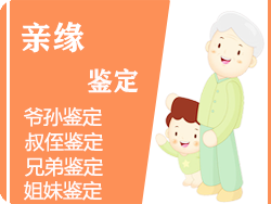 宁波DNA亲缘鉴定