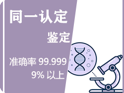 宁波DNA同一认定