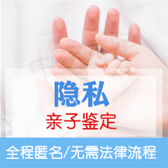 宁波隐私亲子鉴定