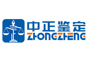 宁波亲子鉴定中心
